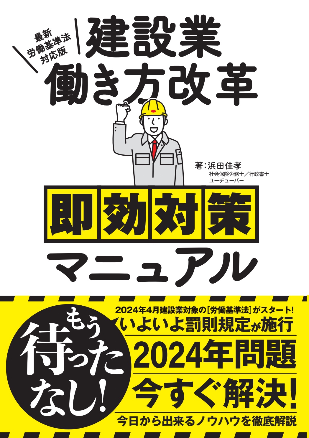 産業廃棄物収集運搬業許可で埼玉県の必要書類が変わっています… -  埼玉県の志木・新座・朝霞・和光・さいたま市・富士見・所沢・三芳町・戸田・蕨・川口・ふじみ野・川越・狭山・入間で建設業許可（新規・業種追加・更新許可等）取得したいなら・人事労務なら  建設業専門 ...