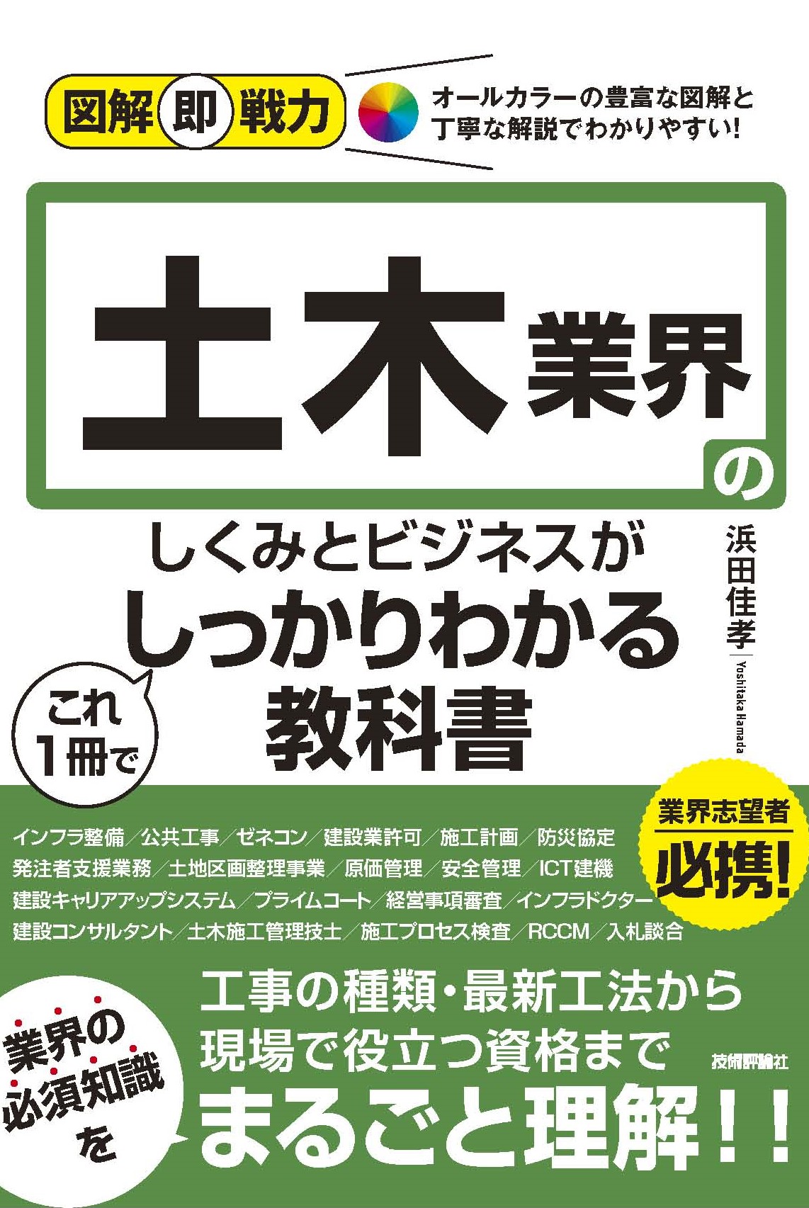産業廃棄物収集運搬業許可で埼玉県の必要書類が変わっています… -  埼玉県の志木・新座・朝霞・和光・さいたま市・富士見・所沢・三芳町・戸田・蕨・川口・ふじみ野・川越・狭山・入間で建設業許可（新規・業種追加・更新許可等）取得したいなら・人事労務なら  建設業専門 ...